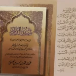 Teks Maulid Simtudduror Habib Ali Al Habsyi Dan Terjemah