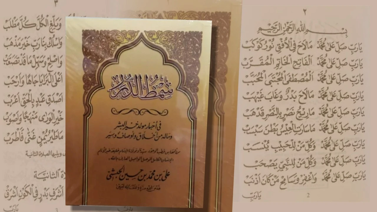 img 20221013 wa0035 1665823997 Teks Maulid Simtudduror Habib Ali Al Habsyi Dan Terjemah PROKALTIM